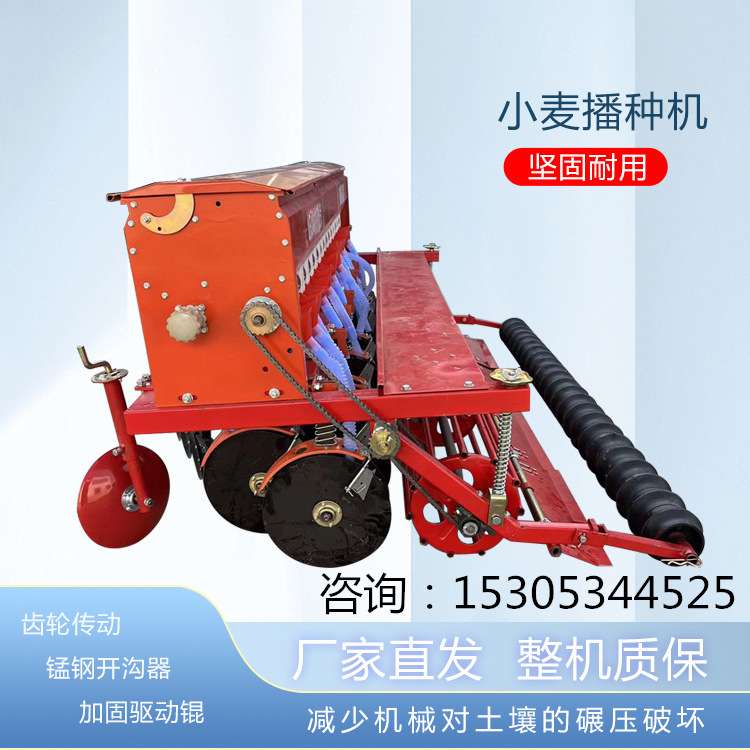 2BX-12小麦播种机拖拉机悬挂式旱稻苜蓿播种施肥一体机圆盘开沟器