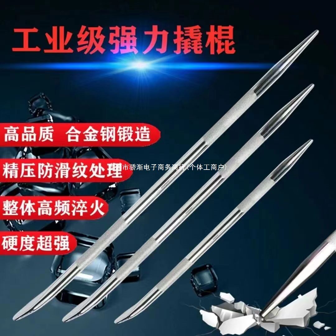铬钒钢货车撬棍紧绳器车用撬杠棍工具特种钢扁头撬棒撬胎棒高硬度