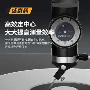 盛泰芯定中心杠杆表中心寻找杠杆百分表高精度0.01mm指针表规