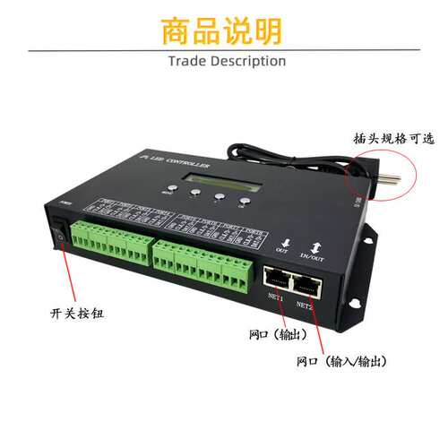 LED全彩可编程控制器H807SA八个端口输出一体机DMX512智能控制