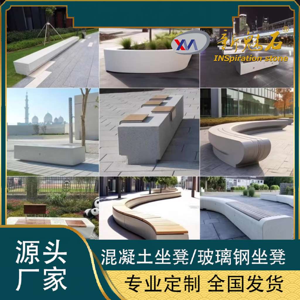 GRC长条清水混凝土景观坐凳艺术椅商业街水磨石靠背座椅休闲凳