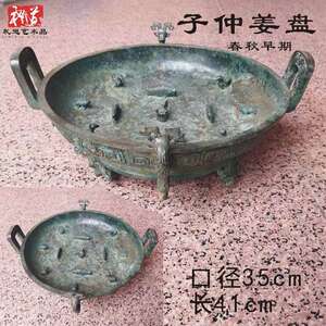 仿古原大兮甲盘带全铭文兮田盘兮伯盘吉父盘散氏铜水器西周聚宝盆