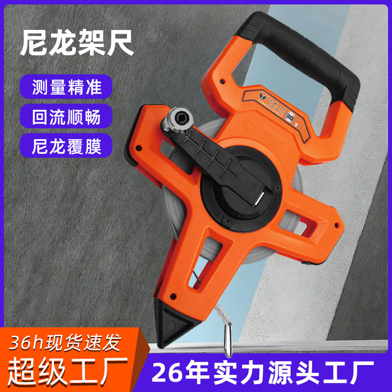 鲁威尼龙架尺手提式钢架尺30米50米架子尺100米工程测量卷尺直销