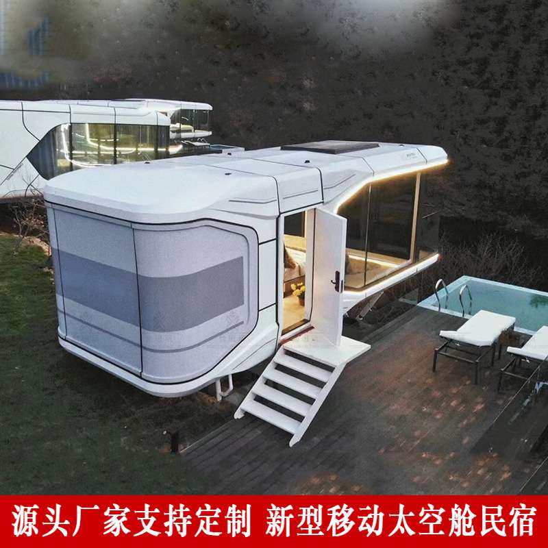 全景采光民宿 田园综合体野奢风景观小屋 可多种组合移动太空舱