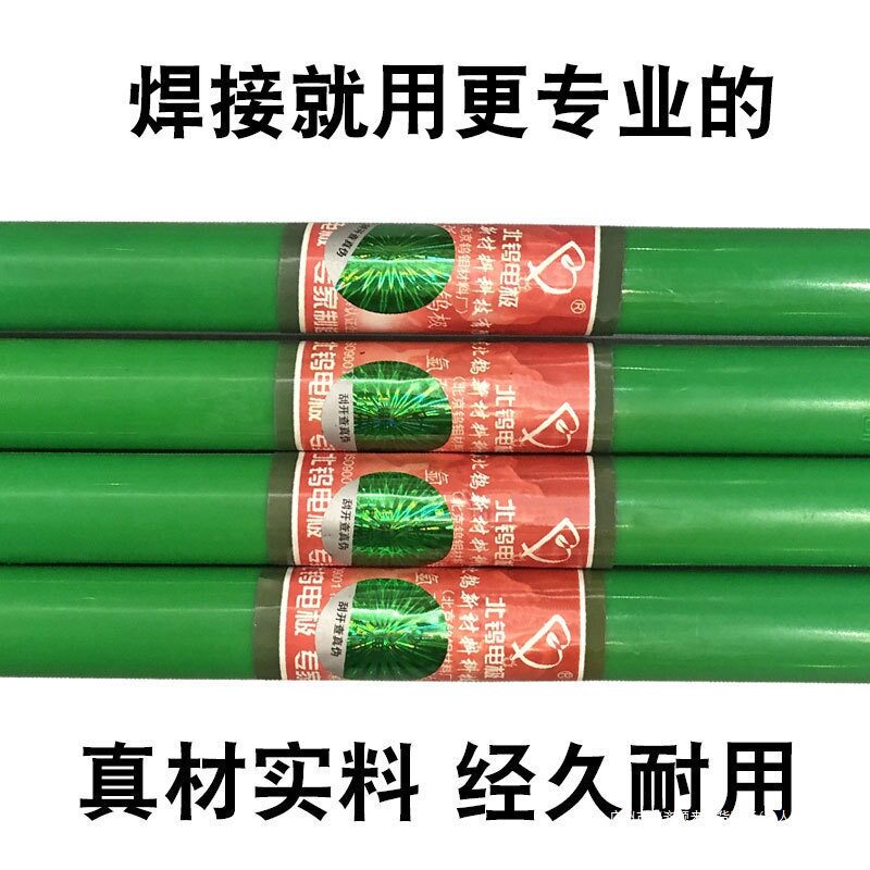 电极黑杆乌极钨针针钨极针针棒针坞焊针钨棒乌氩弧焊北坞其他