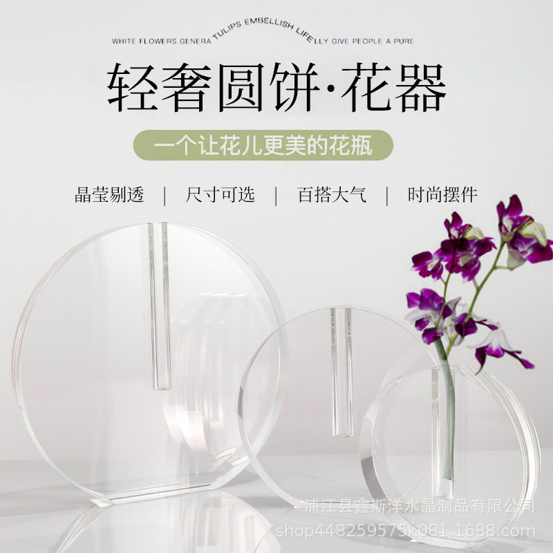 创意轻奢圆饼水晶花器花艺花瓶玄关样板间客厅家居软装家饰工艺品