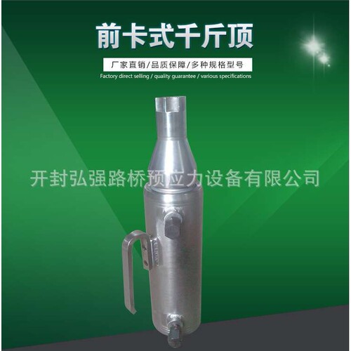 厂家供应QYC-25前卡式千斤顶开封张拉千斤顶开封液压千斤顶