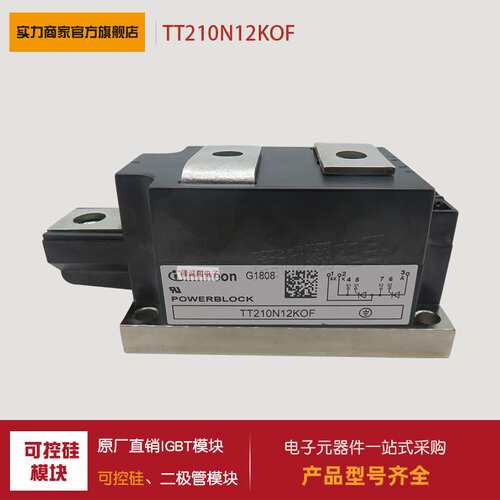 TT210N 215N 240N08 12 14 16 18 24 28 30 32 34 36KOF可控硅