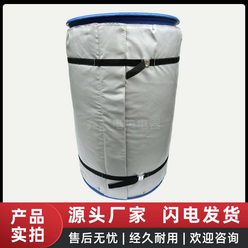 200L油桶加热毯柔性加热套管道可拆卸工业可温控油桶保温加热