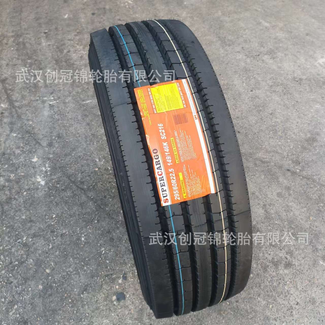 朝阳浪马轮胎235/75R17.5-18PRSC216途顺全钢丝中长途轮胎