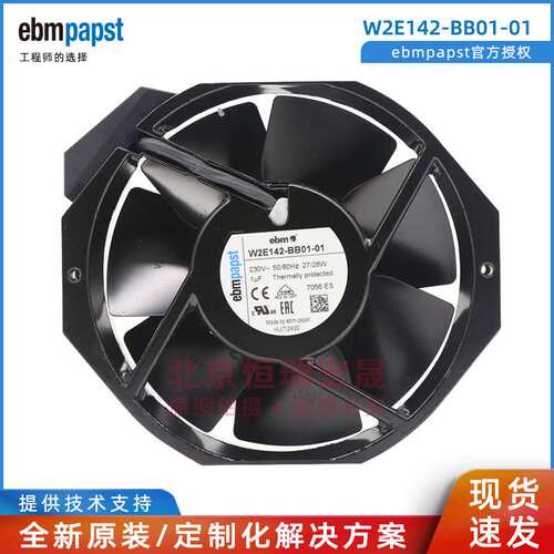 W2E142-BB01-01 7056ES 230V 27W 德国ebmpapst铁叶散热风扇