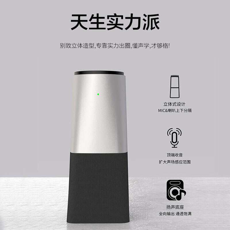 PSE0540高清全向麦克风无线高品质5米拾音会议免驱动全双工
