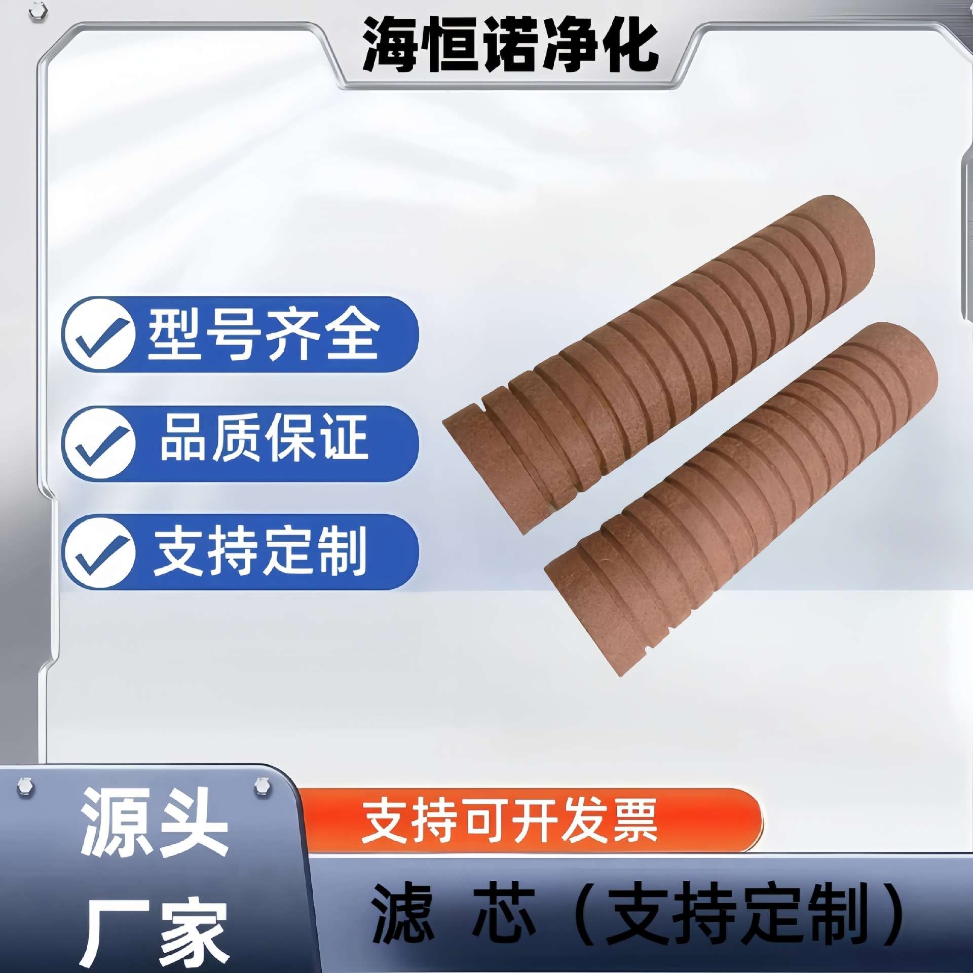 10寸20寸酚醛树脂纤维滤芯30寸40寸酚醛滤芯棕色涂料油漆油墨滤芯