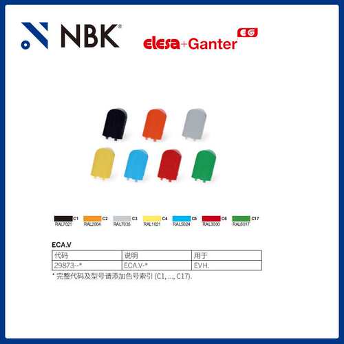 NBK ELESA EVH-EP 管状手柄 椭圆截面高科技聚合体及铝机械零配件