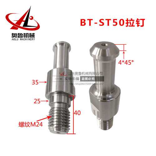 ST50昆机镗床拉钉T611D镗床NT50拉钉中捷镗床高精度拉钉BT50ST50