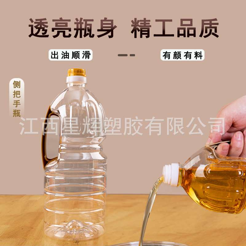 加厚抗摔油瓶1.5L1.8L2斤3斤油壶食用级塑料蜂蜜瓶密封酒瓶