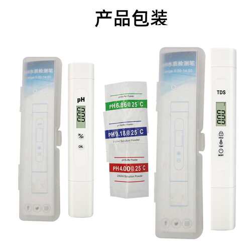 2023新款tds笔跨境套装ph计meter水族水质检测笔 酸度计 ph测试笔