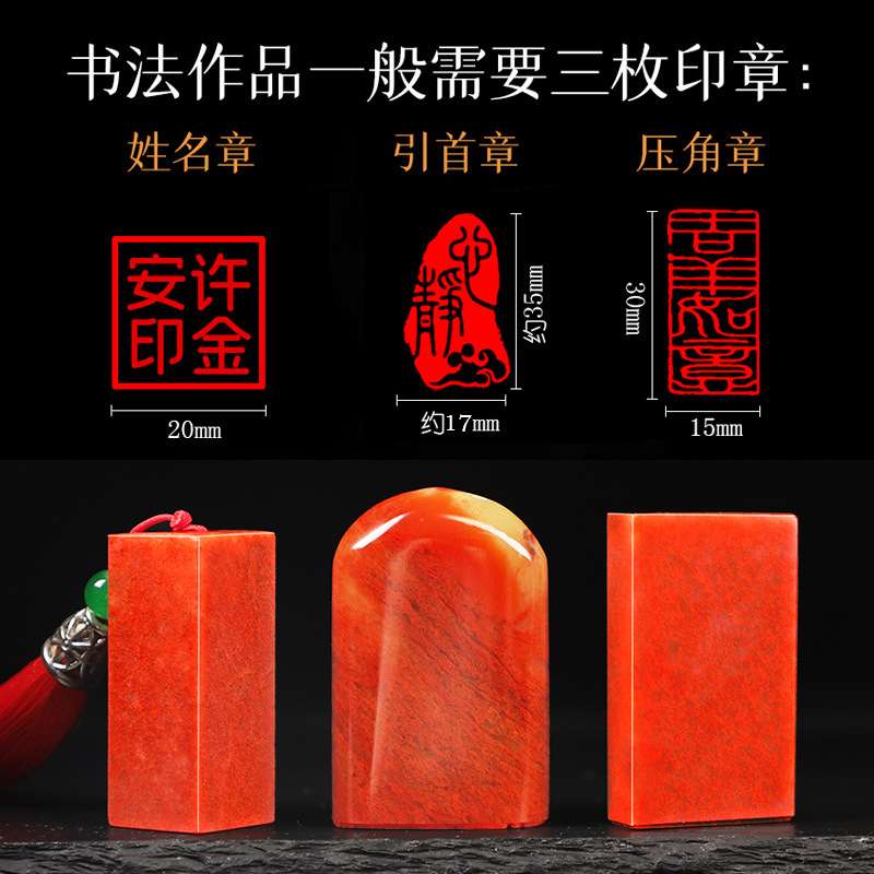 书法印章三枚全套篆刻闲章定 制毛笔字画落款姓名印章引首压角私
