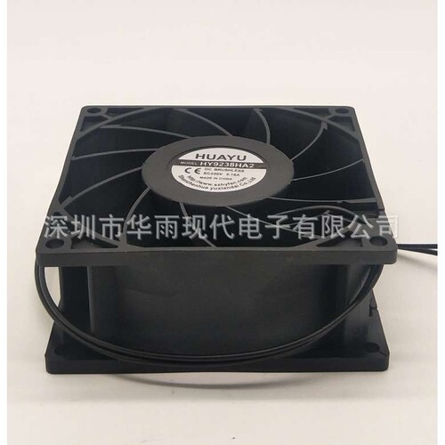 HY9238HA2 9238 220V 110V EC风扇 大风量 直径9.2CM 排风扇