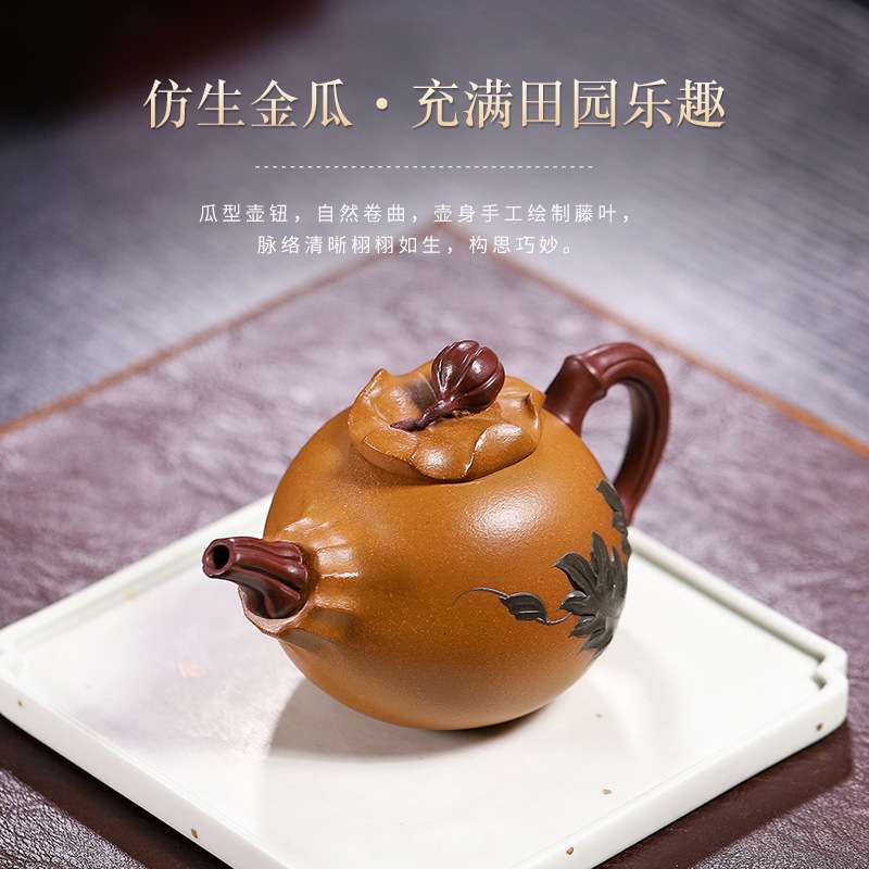宜兴名家全手工原矿黄金段泥紫砂壶 金瓜泡茶壶家用茶具专用