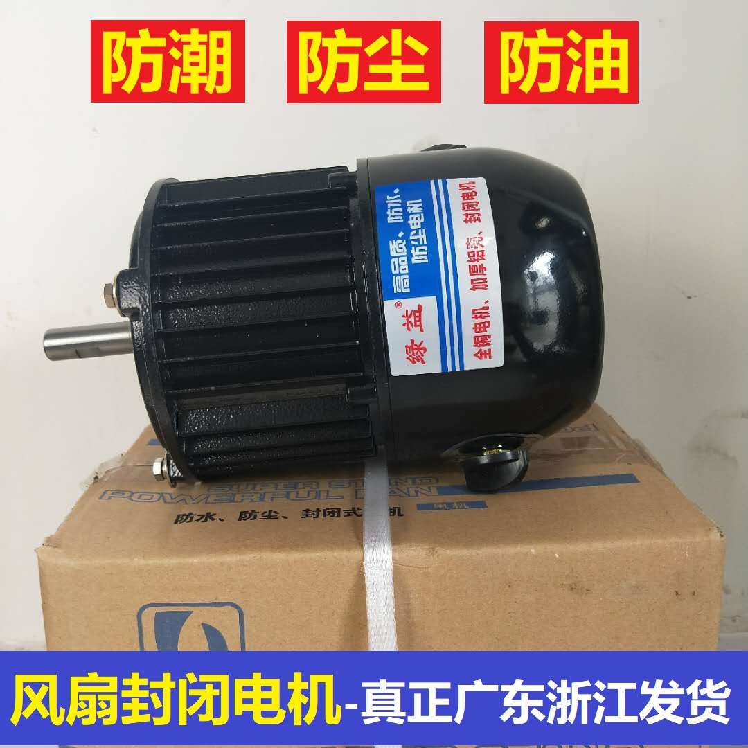 工业风扇防水防尘虎威绿益车间牛角扇封闭铜电机工业扇防潮湿油污