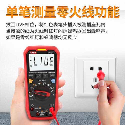 优利德UT61E+高精度数字万用表四位半智能交直流自动测电阻专业表