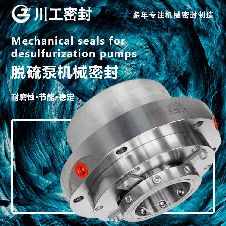 机械密封100ZDT-42\80ZD-37K\80ZD-26化工设计机械转动轴密封