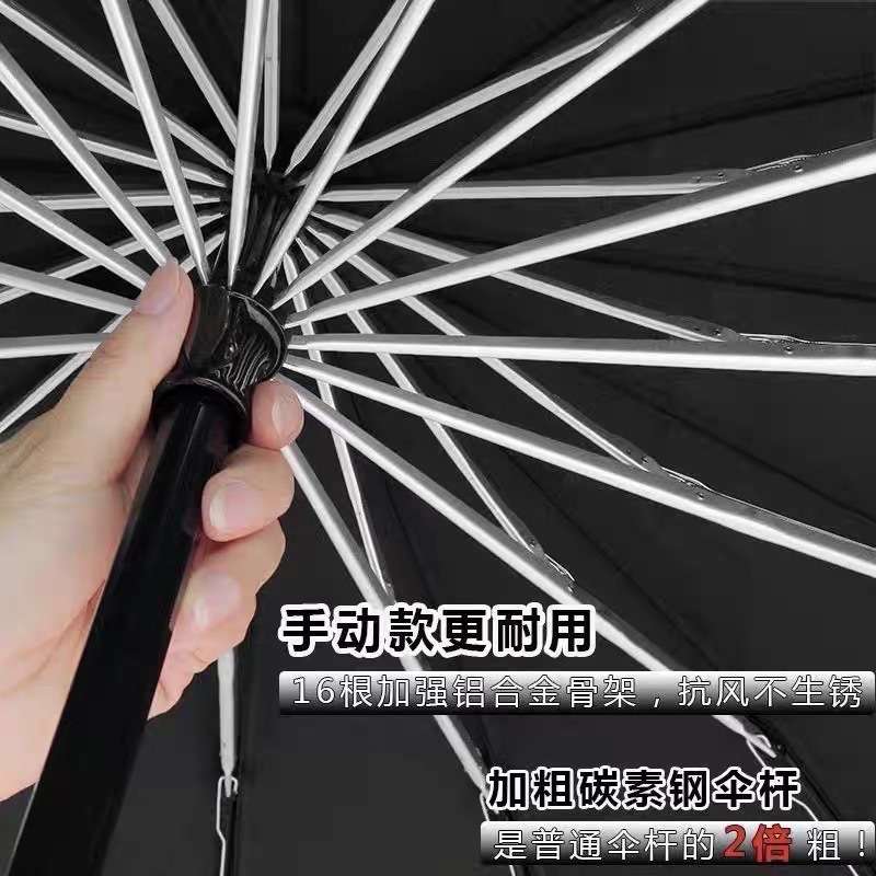 环扣16骨手动反向伞折叠雨伞男号加固抗风加厚黑胶防晒晴雨超大伞