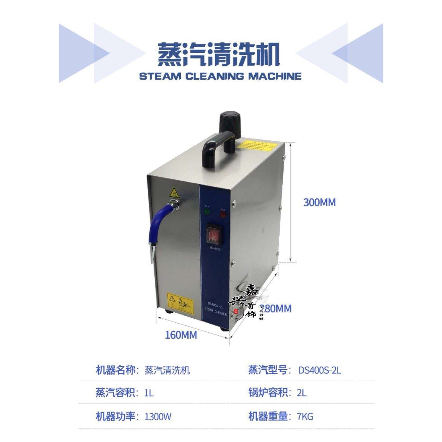 蒸汽清洗机 高温蒸汽清洗机 高温喷气机 珠宝首饰清洁机