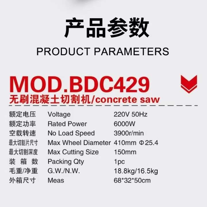 【博海】切墙机纯铜电机钢筋混凝土门窗开槽石材大功率切割
