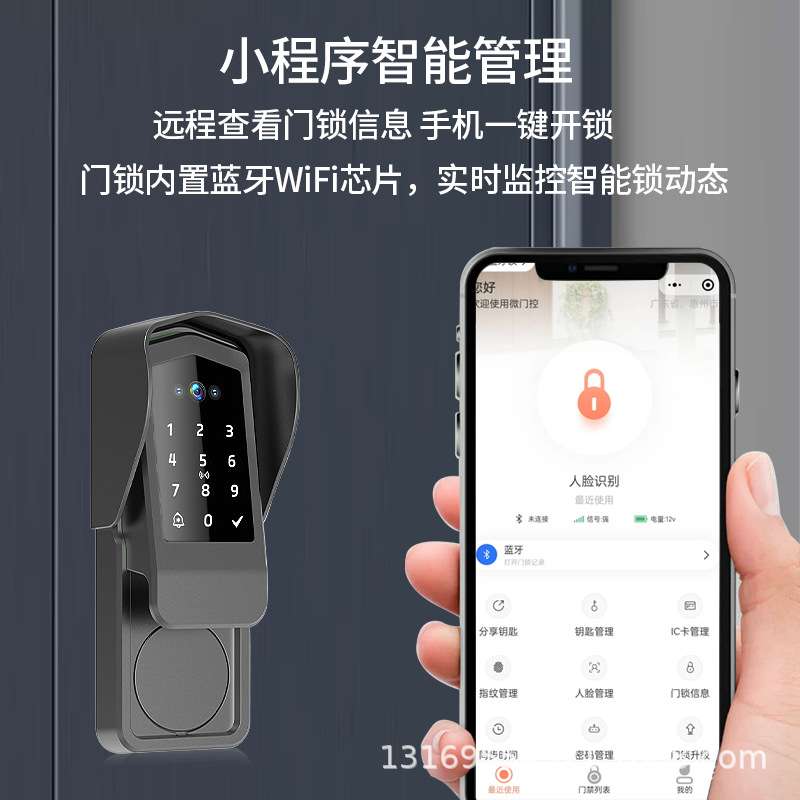 福鑫免布线人脸识别防水单头智能锁出租屋家用室外指纹密码刷卡