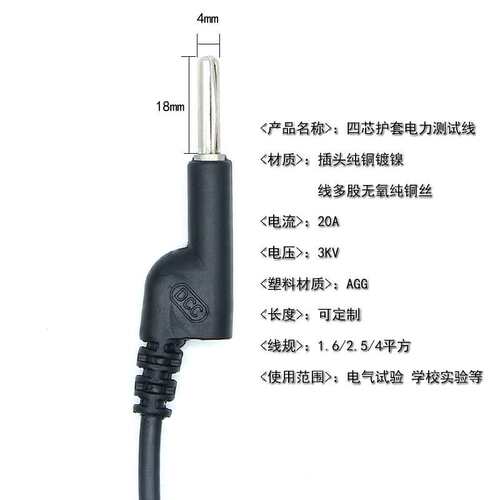 优吉熊1.6/2.5/4平方四芯测试线DCC电力测试导线四芯护套香蕉插头