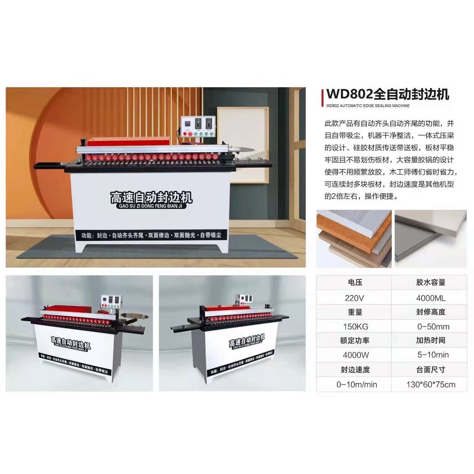 家具封边机 木工直线封修抛光一体机 自动齐头齐尾封边机