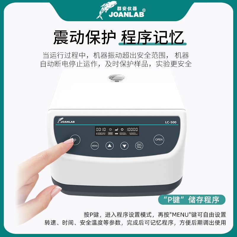 JOANLAB 微孔板离心机实验室小型数显台式低速96孔板离心机2000转图片