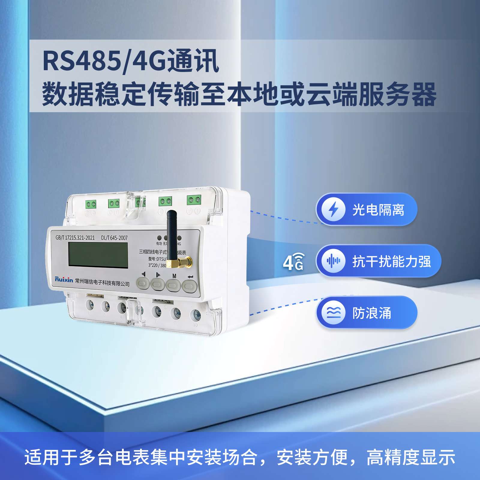 三相四线电子式导轨电能表直接/互感器接入计量公寓高精度仪表