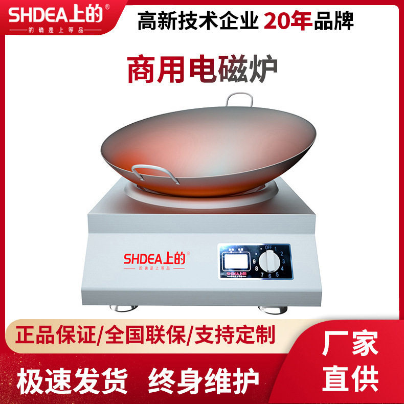 上的商用厨具爆炒凹面凹型台式电磁炉学校餐饮商用饭店厨房设备