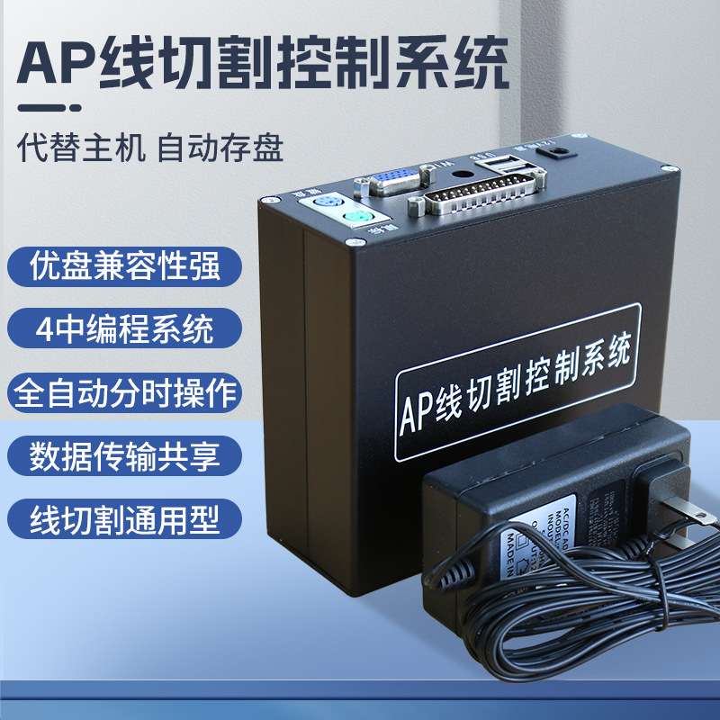 线切割器X8编程控制系统电脑主机HL和HF和Autocut控制卡高频稳定