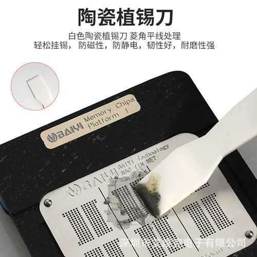 MacBook植锡平台耐用钢网用于小BGA CPUGPU PCH芯片的植锡DS-201B