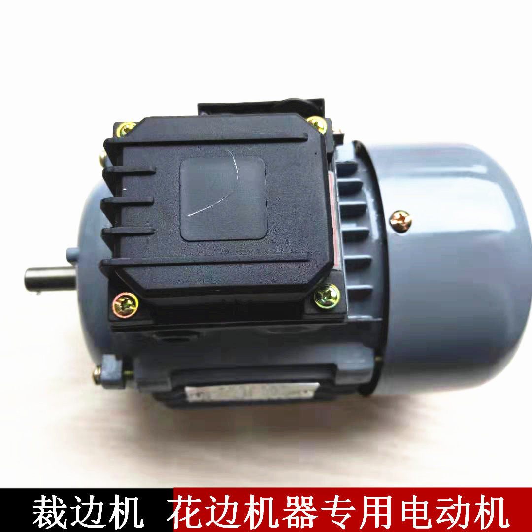 割边机裁边机花边机专用电机220V120W电动机2800转高速电机小马达