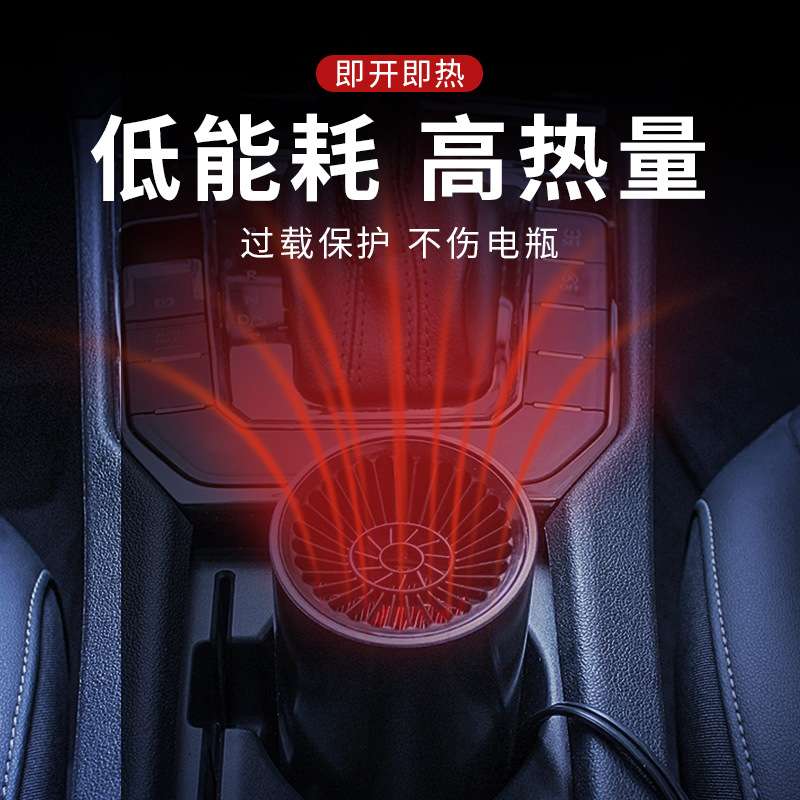 车载暖风机多功能玻璃除雾器净化空气12V车用热风机汽车内取暖器