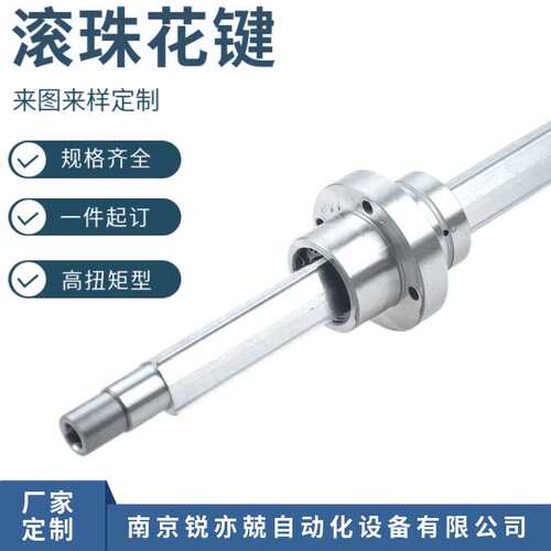 滚珠花键GJFG50 60 80 100 120LF同尺寸滚动花键副 大型重载花键