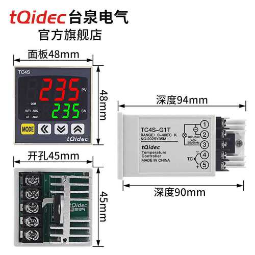 tqidec台泉电气温控仪表TC4S-G1T数字显示智能PID调节温控器