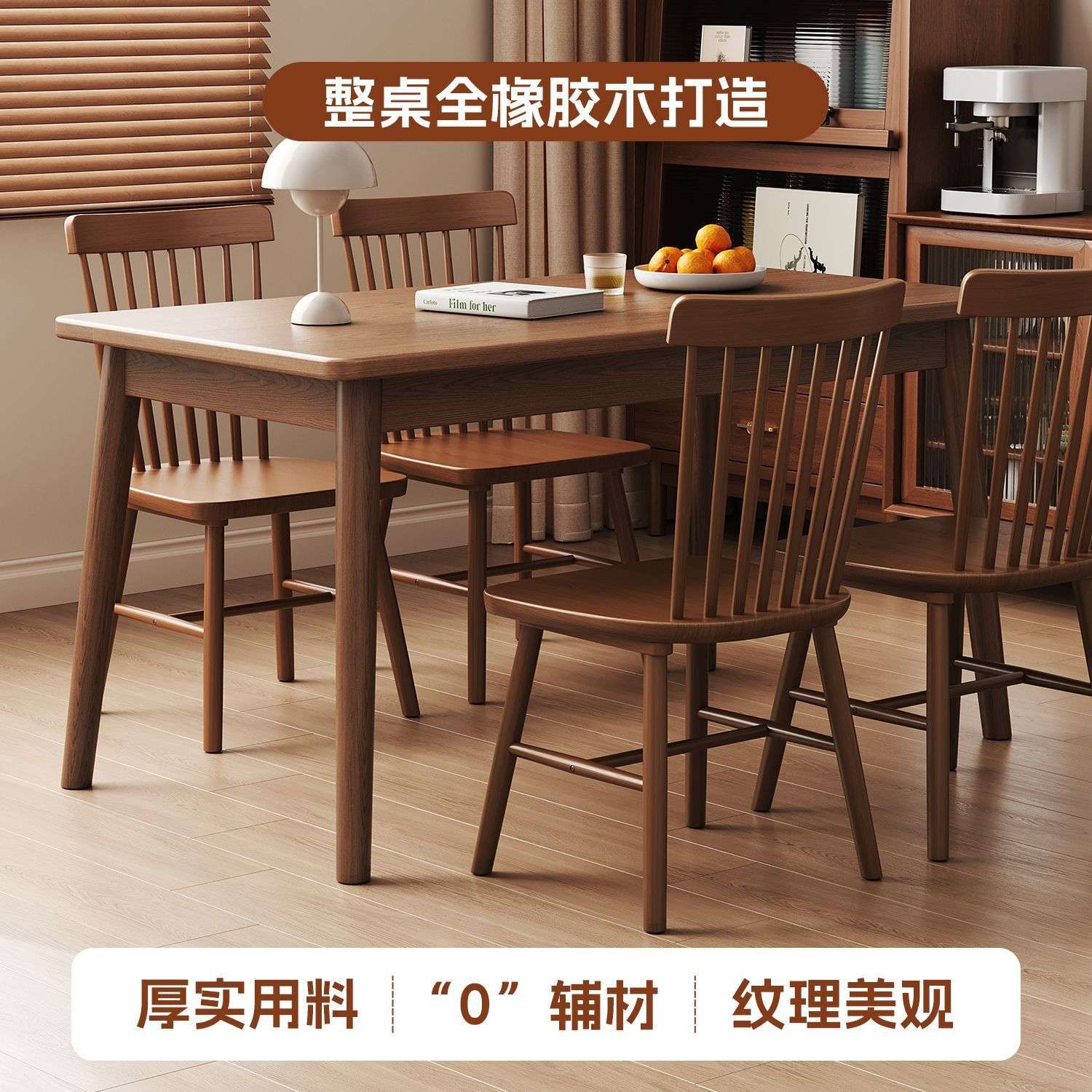 北欧实木餐桌椅加厚家用现代组合小户型简约组装长方形吃饭桌子