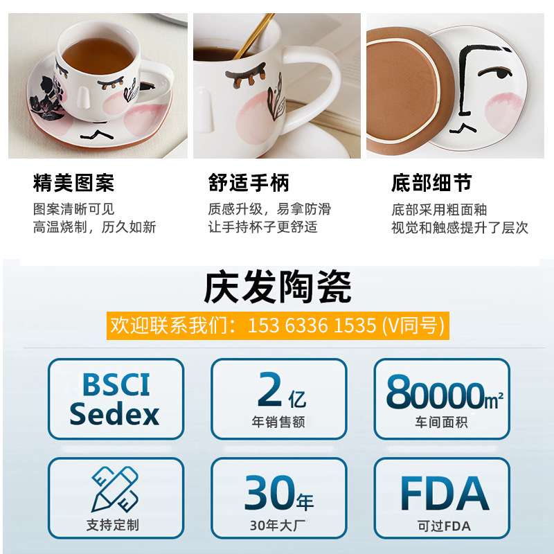 女生表情设计马克杯立体陶瓷下午茶杯带碟子哑光北欧咖啡杯碟套装