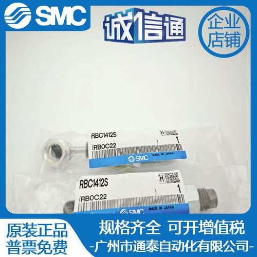 RB/RBC/RB0604/0805/1007/1411/1412/2015/0806S SMC原装缓冲器