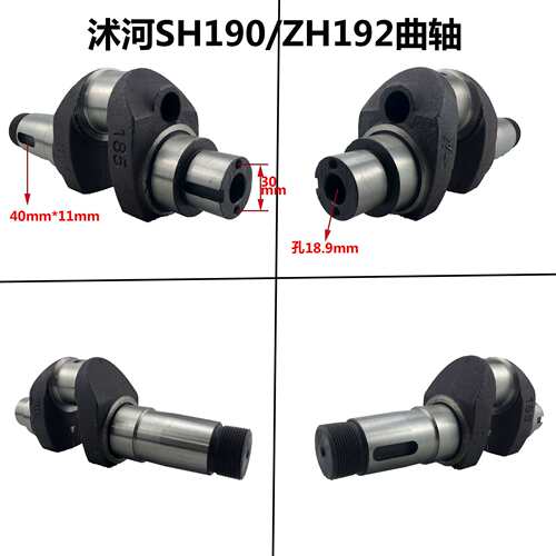 柴油机曲轴SH185ZH190ZH192ZH195ZH196 柴油机曲轴农机配件
