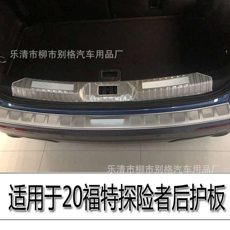 适用20款福特探险者门槛条迎宾毛绒/玩偶/公仔/布