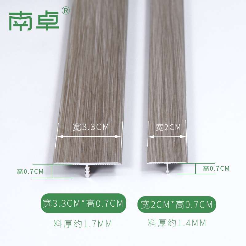 DA4K铝合金冷色风木纹t型条木地板压条收边条门槛装饰线条压边条