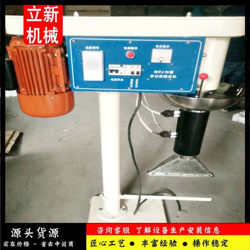 创业款陕西擀面皮机 商用全自动仿手工小型擀面皮机器厚薄可调