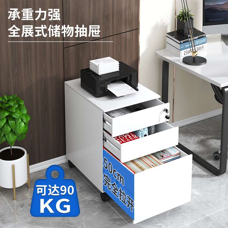 办公电子密码文件活动柜三抽屉钢制移动推柜储物柜带锁矮柜桌下柜